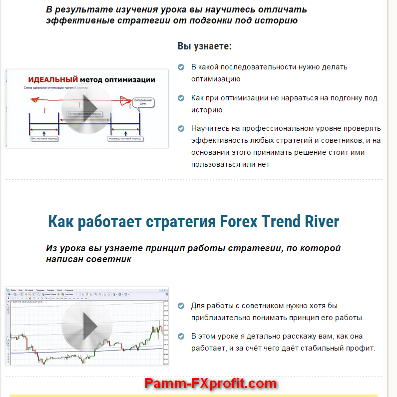 Forex trend river 2.1